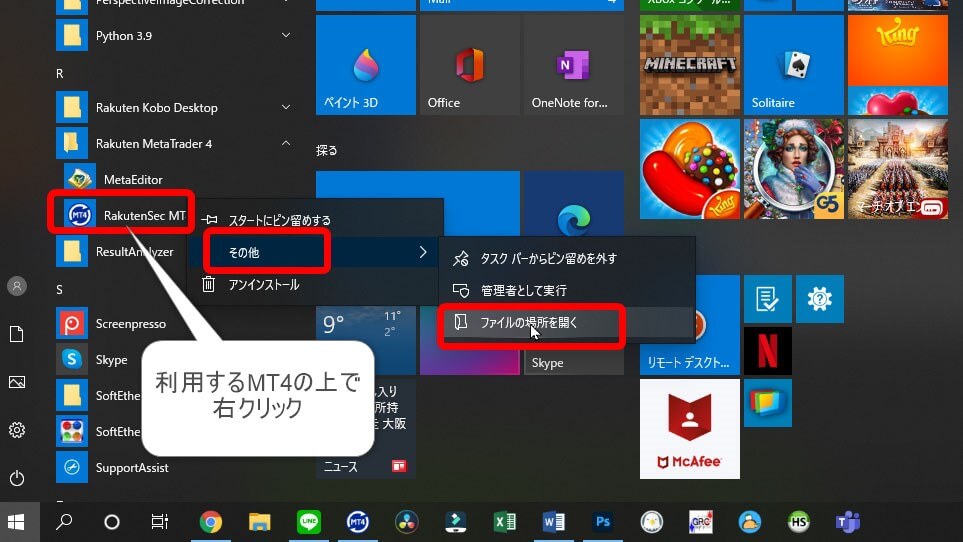 4Kモニタ利用の設定方法