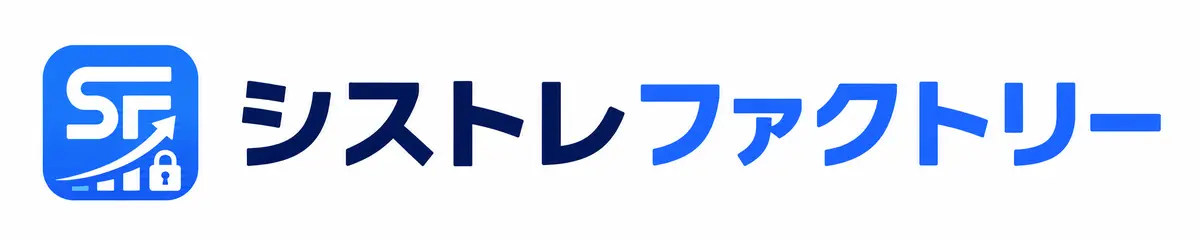 シストレファクトリー